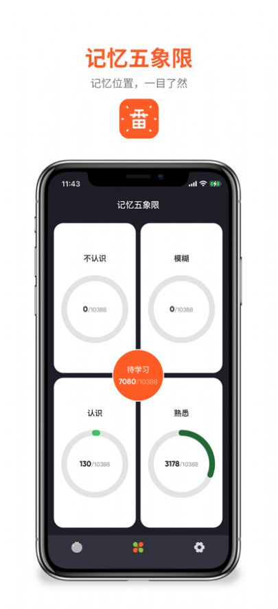 一番辞钟日语学习app官方版图2: