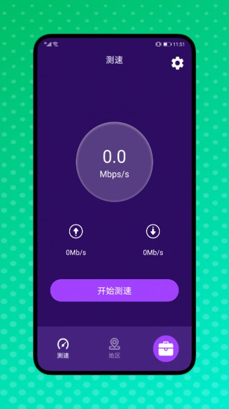 Wife万能分析仪网络管理app安卓版图1: