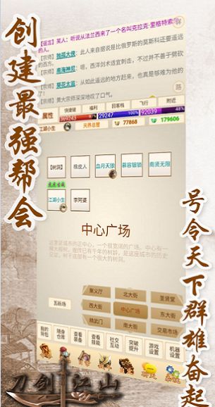 刀剑江山手游官方版图3: