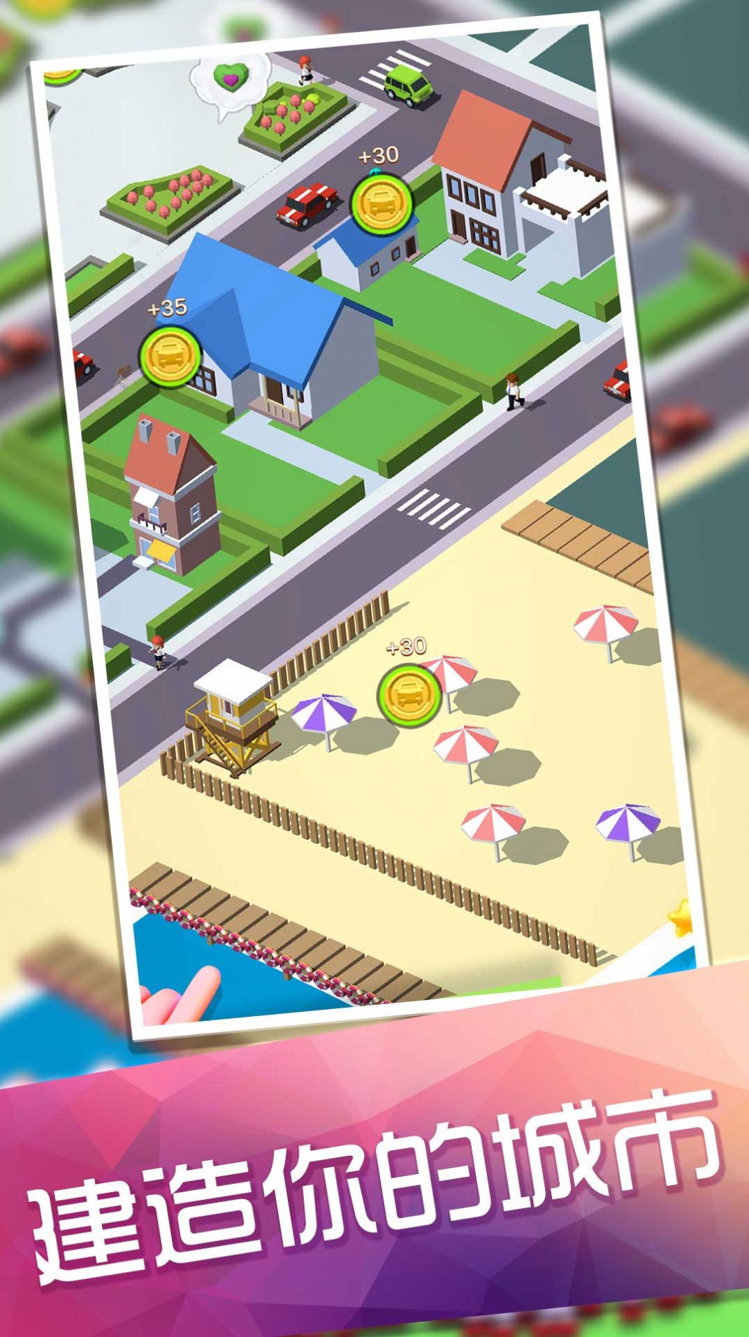 公交车模拟循环游戏安卓版图1: