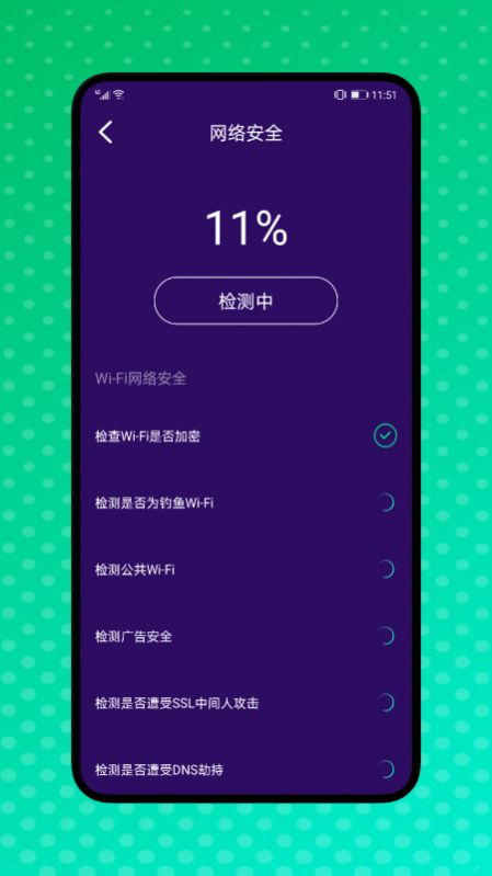Wife万能分析仪网络管理app安卓版图3: