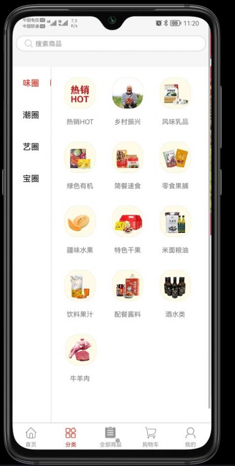 新疆礼物购物app官方版图1: