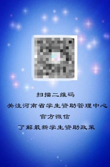 郑州资助app下载安卓版最新版图片1