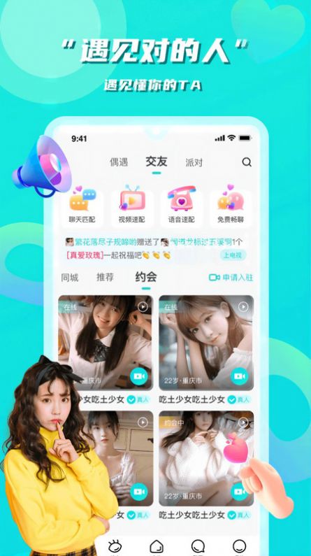 花语app官方版图3: