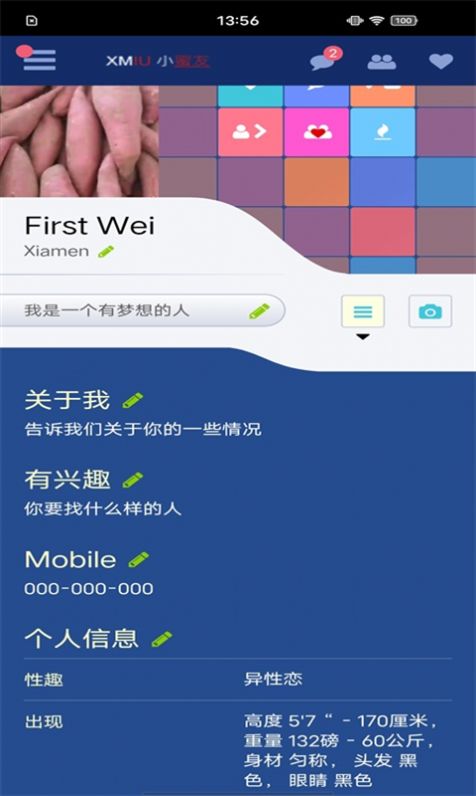 小蜜友社交app手机版图2: