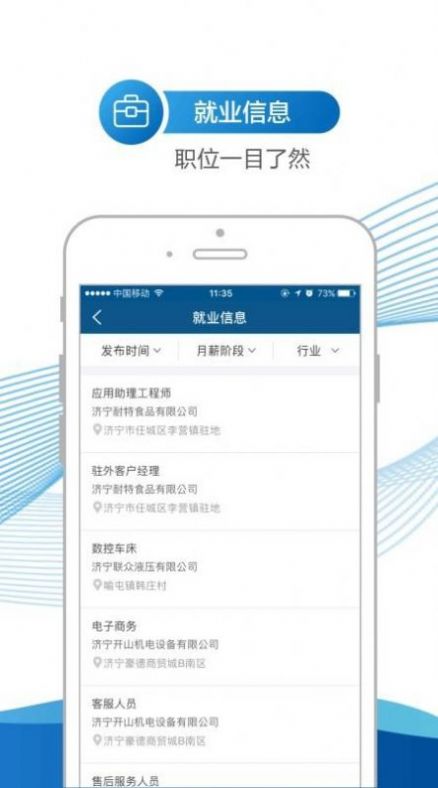 2022济宁人社通养老认证app最新版下载安装图2: