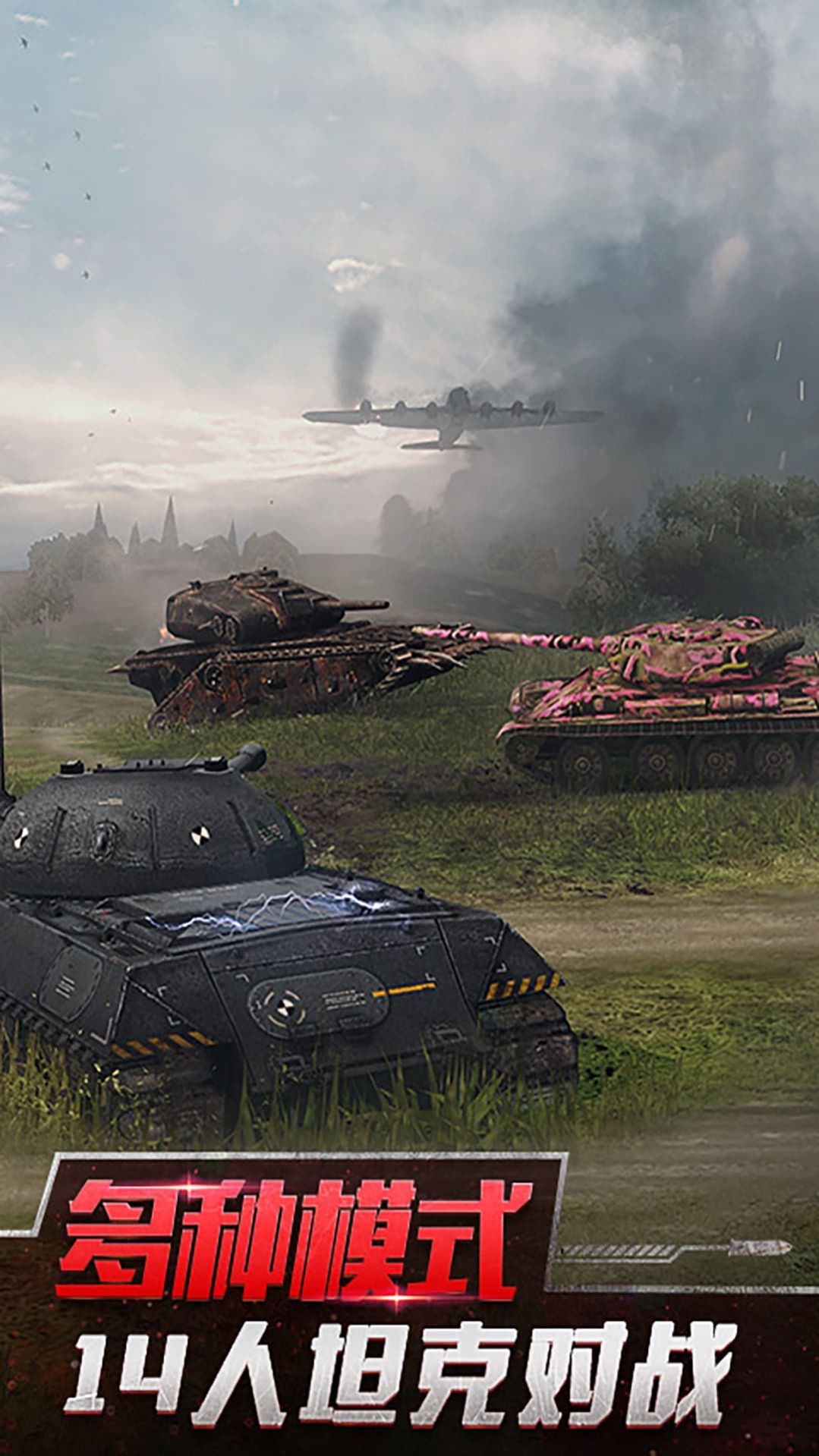 暴虐坦克战争游戏安卓版图2: