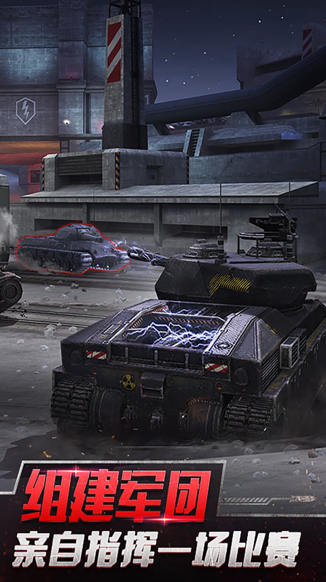 暴虐坦克战争游戏安卓版图3: