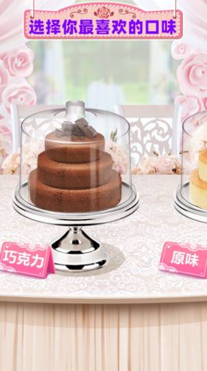 梦幻公主婚礼蛋糕游戏图2