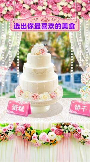 梦幻公主婚礼蛋糕游戏图3