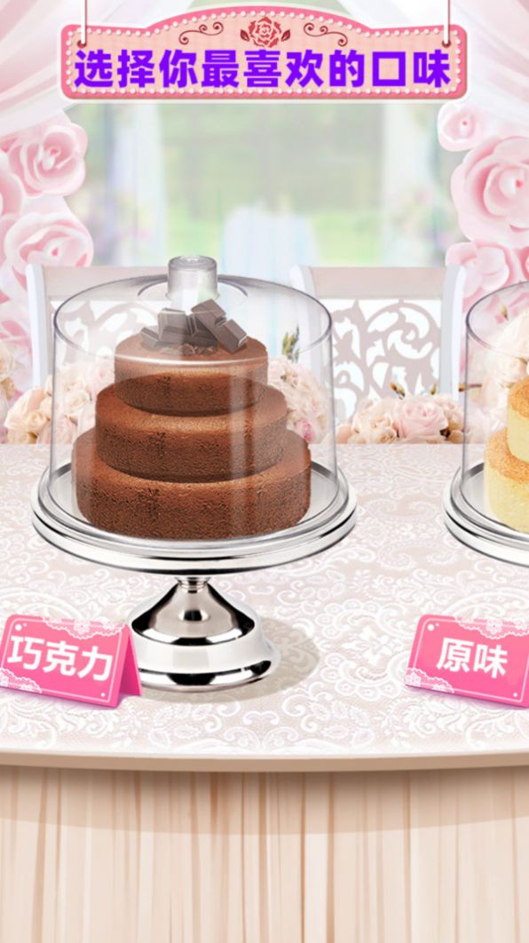 梦幻公主婚礼蛋糕游戏官方版7
