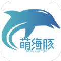 萌海豚app