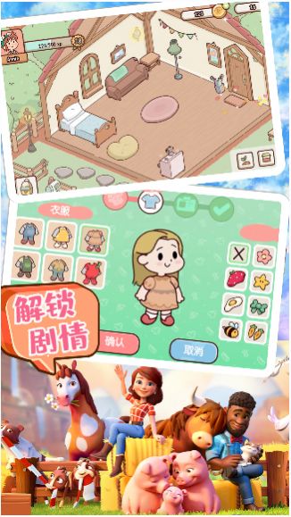 农场小镇模拟经营游戏官方安卓版图3: