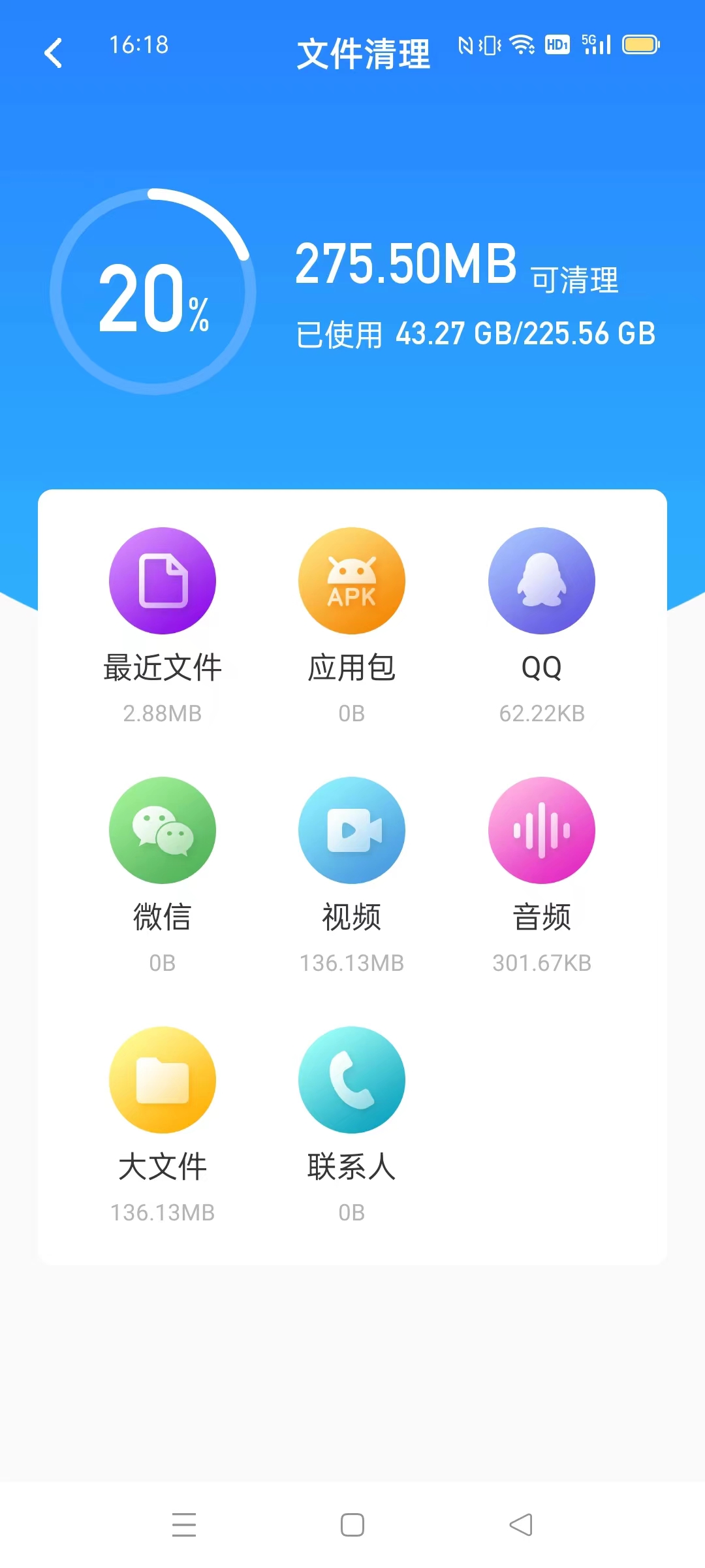 卡顿优化大师app官方下载5