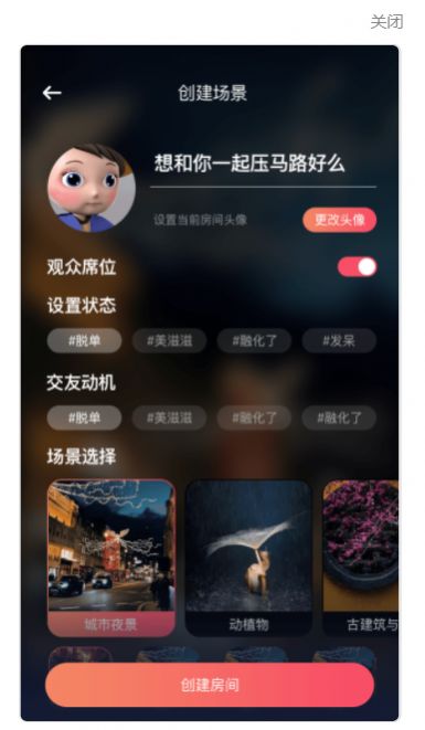 Hi喽婚恋社交app安卓版截图1: