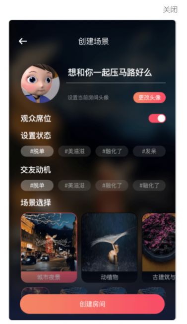 Hi喽婚恋社交app安卓版图10: