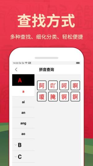 新华汉语词典app图3