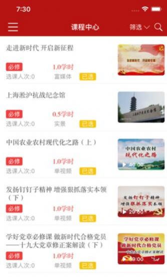2022河南干部网络学院app手机版登录官方下载图3: