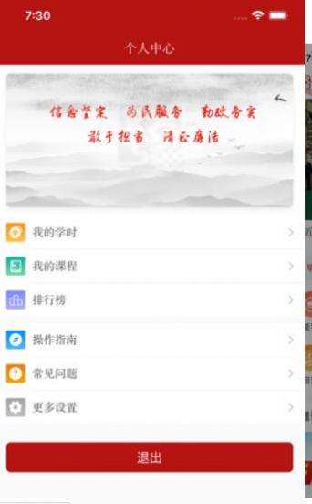 2022河南干部网络学院app手机版登录官方下载图2: