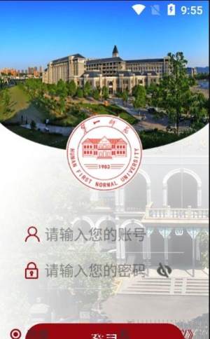 湖南第一师范app官方版图片1