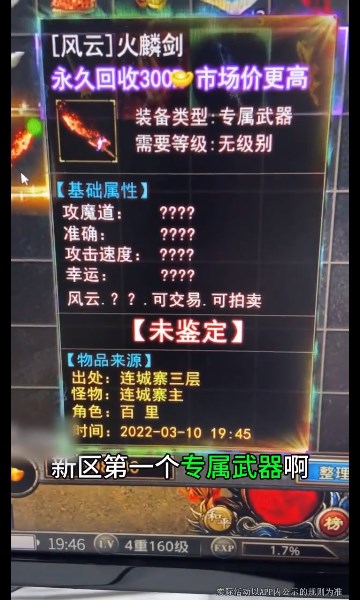 火麒麟传奇2022最新版手游官方下载截图4: