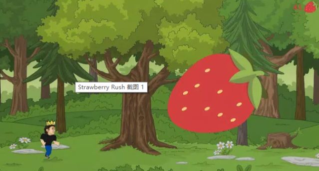 草莓冲刺游戏安卓版截图2: