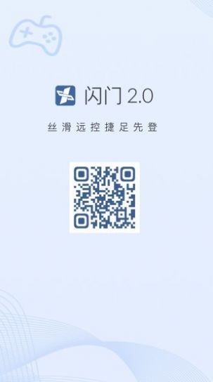 Shangate远程控制app手机版图2: