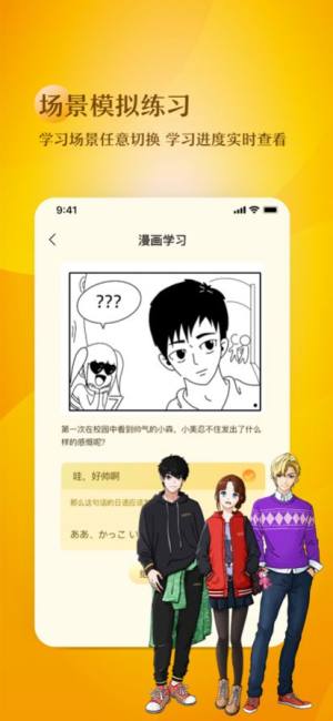 日语五十音图趣学app图4