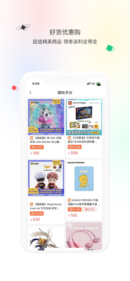 Q糖潮流购物app官方下载图1: