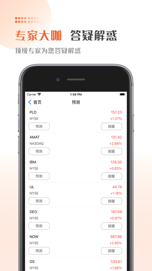 丰茂财经资讯app官方版图1: