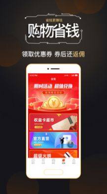 链淘惠购物app手机版图片1