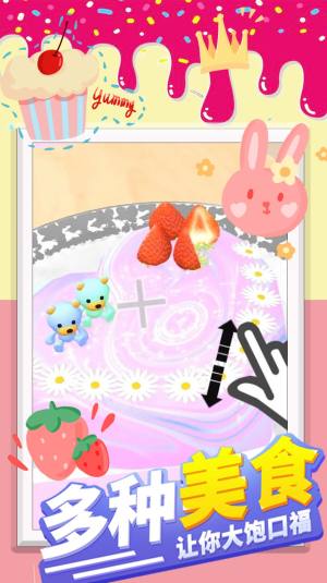 网红公主做蛋糕游戏安卓版图片1
