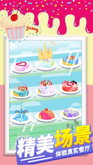 网红公主做蛋糕游戏图2