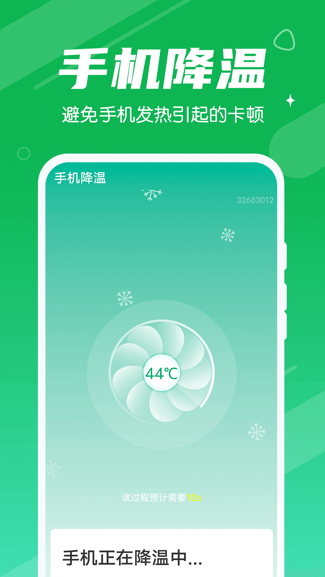 漫漫清理大王app官方版图片1