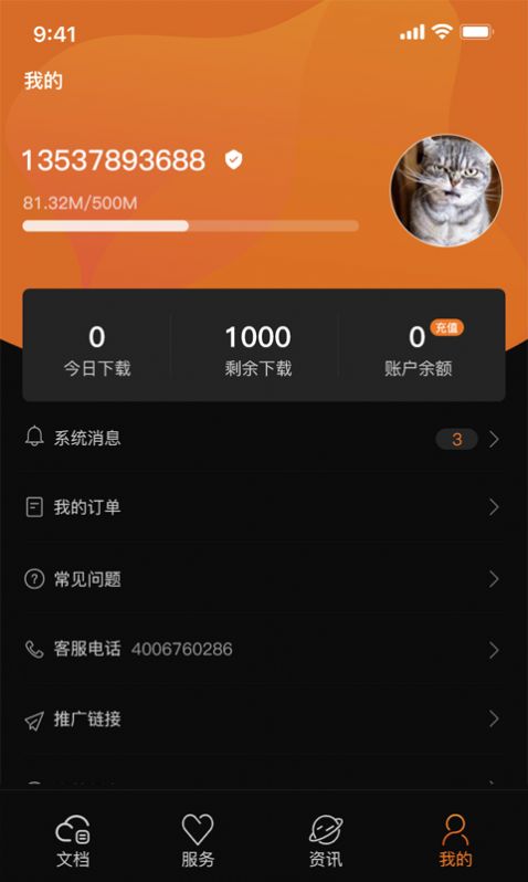撸码云工具app安卓版图3: