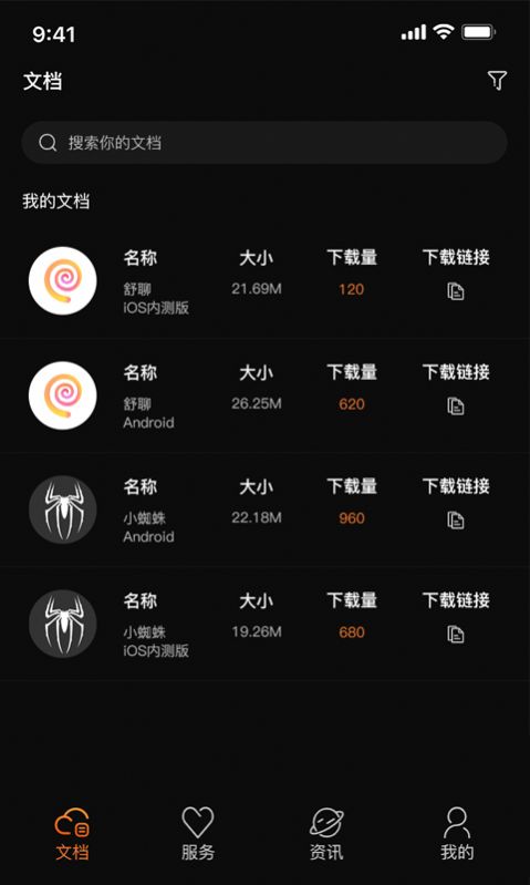 撸码云工具app安卓版5