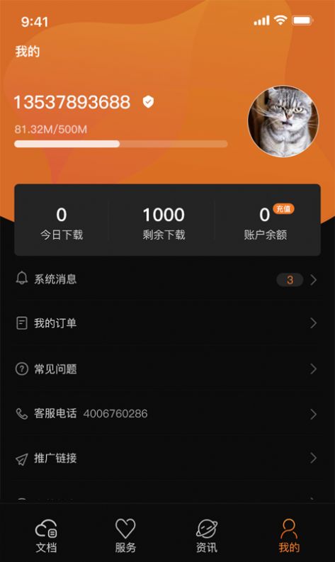 撸码云工具app安卓版8