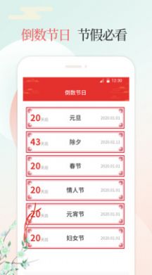 吉祥日万年历老黄历app官方版图2: