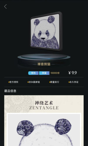 熊猫收藏官方图3