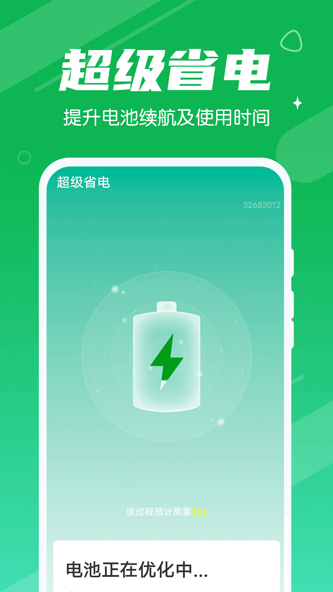 漫漫清理大王app官方版图1: