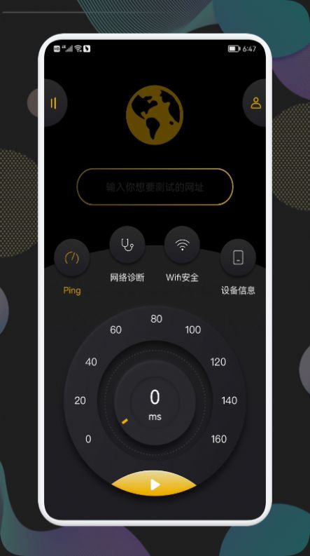 wf万能连接管家app手机版下载图5: