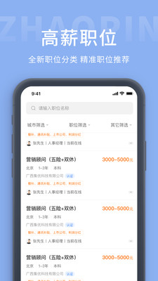 天台人才网招聘2022最新版app图3: