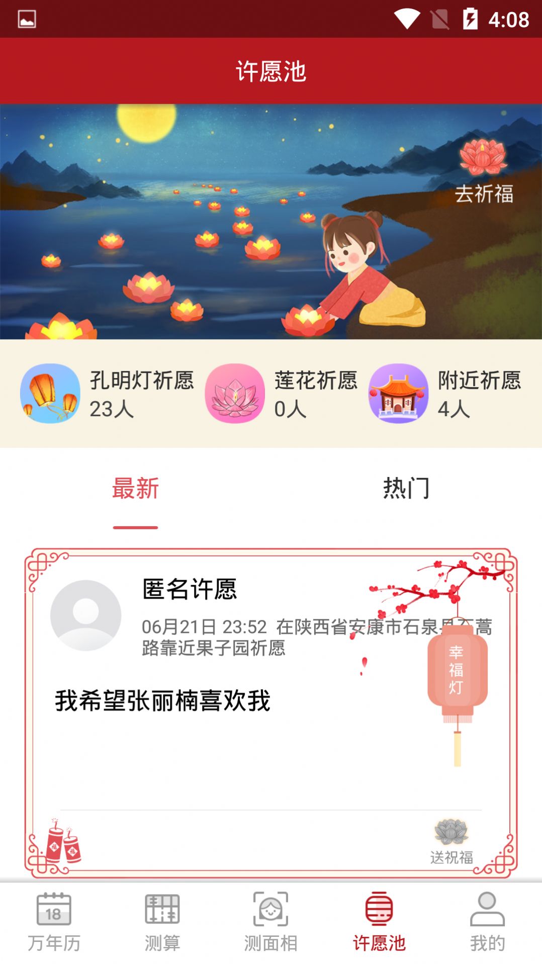 龙虎榜日历app手机版图3: