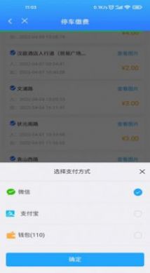 宜春停车app官方版图1: