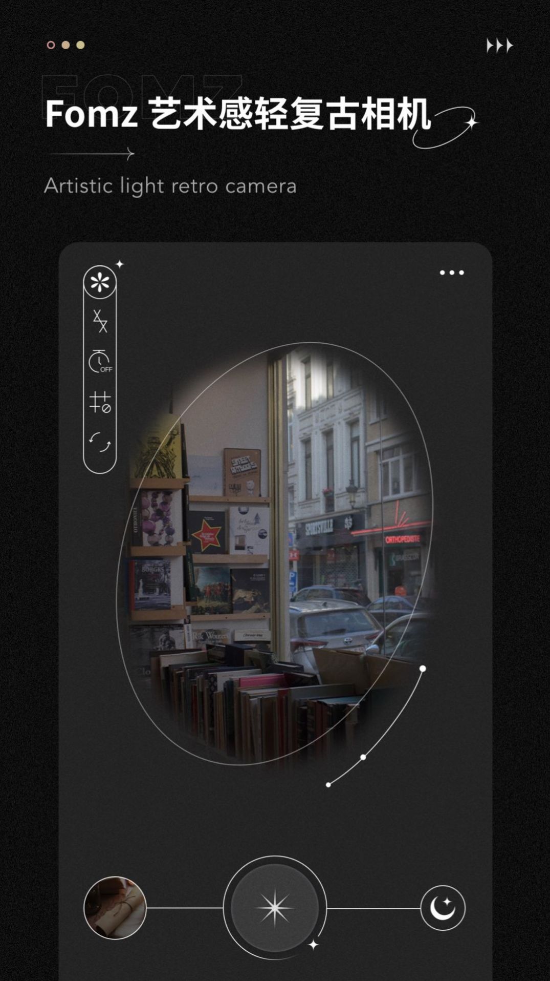 Fomz艺术感轻复古相机app官方版图4: