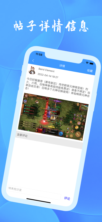 心语游戏社区app官方图3: