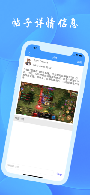 心语游戏社区app图3