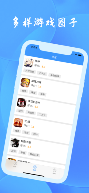 心语游戏社区app图1