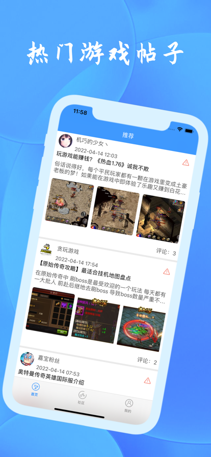 心语游戏社区app官方图2: