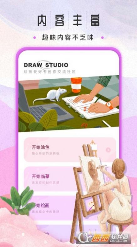 sketchbook绘画app官方版1